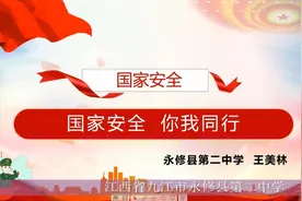国家安全教学公开课@培养学习兴趣 @国家安全教育@培优课堂教学网视频封面