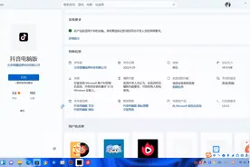 抖音电脑版上线，以后终于可以在电脑上刷抖音了，软件介绍