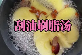 神奇的苹果减肥汤，这3样放一起刮油刷脂，喝上几天小肚腩不见了视频封面