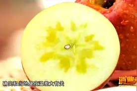 消费：铺天盖地的冰糖心苹果，“冰糖心”是甜度象征还是另有玄机视频封面