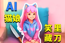 教你如何用角色扮演驯服病娇AI女友