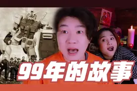 搞笑诡故事：99年发生了什么，我还是告诉你们吧！