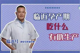 临近孕产期，孕妈可以吃这2种食物，有助生产视频封面