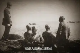 日军竟曾秘密在苏联河流投放了烈性传染性病菌溶液22.5公斤？视频封面