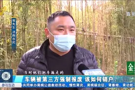 脱审车辆被第三方强制报废，车主想销户成难题，城管出面帮忙解决