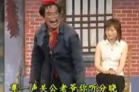 柳琴戏《憨子要饭》山东省地方传统戏剧视频封面