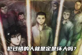 六名犯人被送进了少管所，迎接他们的将是地狱般的生活视频封面