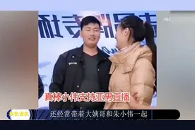 陈亚男净身出户？大衣哥发飙怒斥，娘家人终于出手视频封面