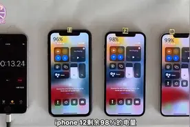iPhone13对比iPhone12对比iPhone11续航时长测试，A15功耗太强了视频封面