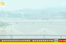 长沙南北横线均将建湘江大桥，优化市区路网，串联起重要集镇视频封面