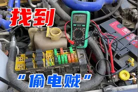 车子停几天就没电了？别被忽悠换新电瓶，先抓车里的“偷电贼”视频封面