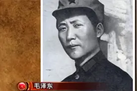 1935年，一场改变中国共产党命运的会议，悄然进行