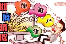 电脑总是跳出弹窗广告？2步操作组合拳，彻底关闭流氓软件！视频封面