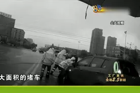 轿车不慎陷入窨井致交通严重堵塞 为保畅通 五名交警冒雨抬车救援视频封面