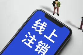 想要注销手机卡何必再跑营业厅，一招教你线上注销！
