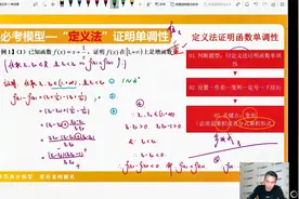 高中数学听不懂怎么办？洋哥高一数学补习班高一月考冲刺拿下120+