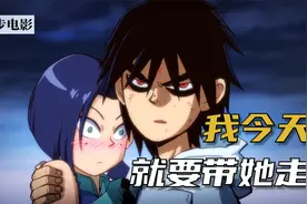 “我今天就要带她走，我看谁敢拦我”视频封面