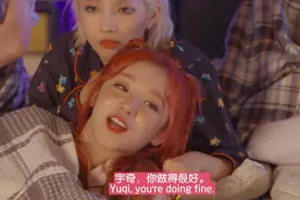 (G)I-DLE 雨琦呀 你已经做的很好了， 一辈子吧！ 娱乐研究院视频封面