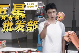 揭秘！五星批发部成长故事