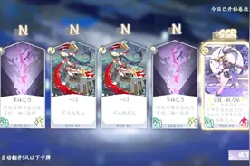 阴阳师最新手游【百闻牌】抓牌看牌洗牌码牌 桃子试玩视频封面