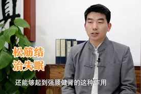 睡觉时双腿莫名不适，中医方法针对失眠“怪病”——不安腿综合征视频封面