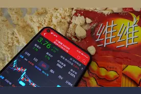 业绩喜人却突然爆雷，维维股份戴帽，网友：炒豆炒糊了！