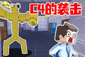 迷你世界：鱼玲被抓入研究实验室！竟然遭遇C4实验品袭击！视频封面