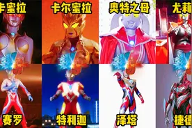 八位奥特曼比赛唱《踏山河》，你会支持谁？赛罗唱歌依然霸气