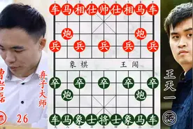 王天一和曹岩磊深度计算出杀招！电脑级追杀，不愧是顶尖棋手！视频封面