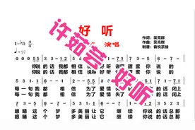 许茹芸《好听》，你说的话总那么好听，你爱不爱我不想确定