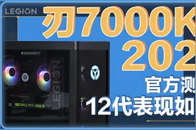 什么？新i5吊打老i7？【拯救者 刃7000K 2022评测】视频封面
