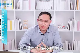 久坐有哪些危害？提醒：每天久坐6小时，小心6种病找上门视频封面