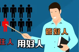 班组长的工作难点，如何留住人，用好人，管好人，视频封面
