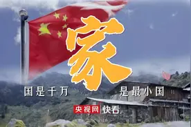 家是最小国 国是千万家视频封面