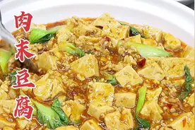 这样做的肉末豆腐太下饭，汤汁浓郁，入口滑嫩，看大厨咋做视频封面