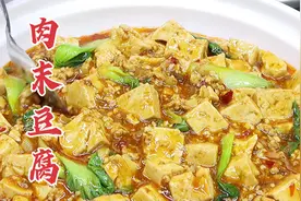 这样做的肉末豆腐太下饭，汤汁浓郁，入口滑嫩，看大厨咋做视频封面