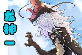 废柴少年意外被神龙附体，逆袭人生 超燃漫画合集视频封面