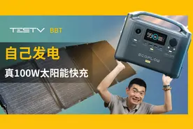 自己发电用，真爽！真100W太阳能快充开箱！【BB Time第363期】视频封面