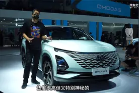 科幻运动风 车展体验奇瑞OMODA 5视频封面