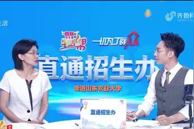 关注！山东农业大学：招生类型众多，今年计划在山东招生5152人视频封面