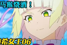 7月新番：迦希外出寻找魔石 意外碰到魔法少女 还被洗劫一空视频封面