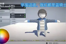 【人类一败涂地】兄弟们好久不见，教大家一波做皮肤视频封面