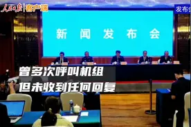 东航客机坠毁事件详情，曾多次呼叫机组没有任何回应视频封面