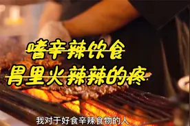 嗜辛辣饮食，胃里火辣辣的疼、舌头开裂，中医三步思路调胃阴不足视频封面