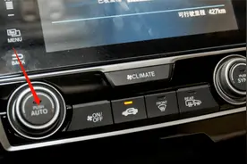 汽车上的“AUTO”键到底有啥用？老司机：这都不懂？你车白学了？视频封面