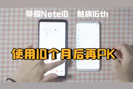 麒麟970等于骁龙845吗？十个月后我拿出荣耀Note10再战魅族16视频封面