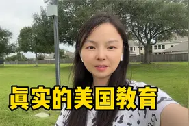 揭秘美国小学生鼓鼓的书包里都装的是什么，在学校都学了什么视频封面