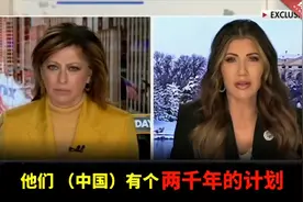 美国一州长：中国有一个2000年的灭美计划视频封面