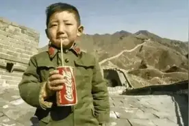 1979年，因一张照片被称为中国第一个喝可乐的男孩，如今怎样了？视频封面