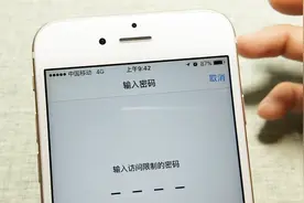 教你查看iOS手机的访问限制，了解一下，保护我们的手机隐私视频封面